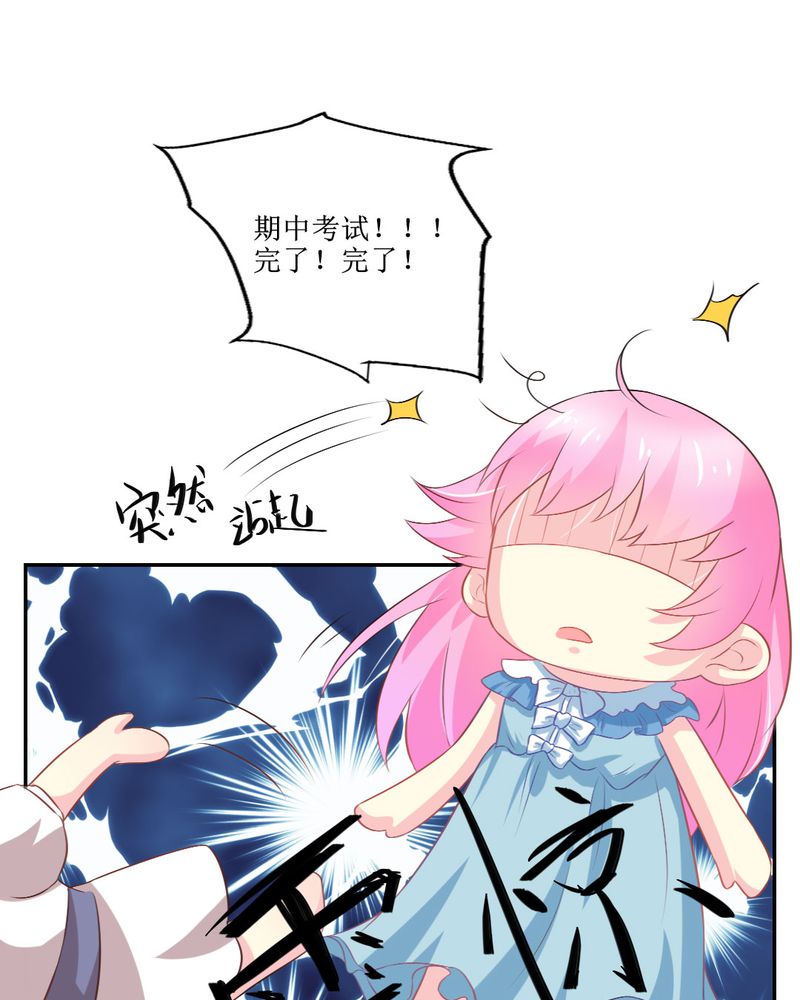 魔力茉莉的奇幻爱情漫画,第25章：期中考1图