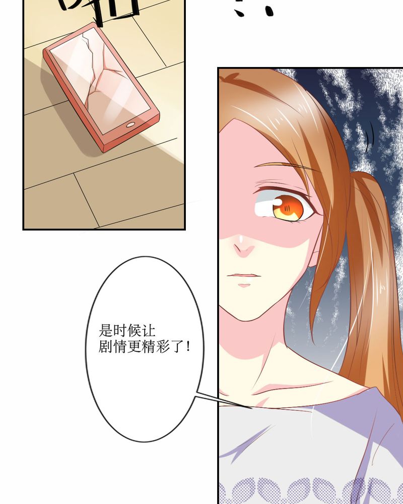魔力茉莉的奇幻爱情漫画,第22章：王牌2图