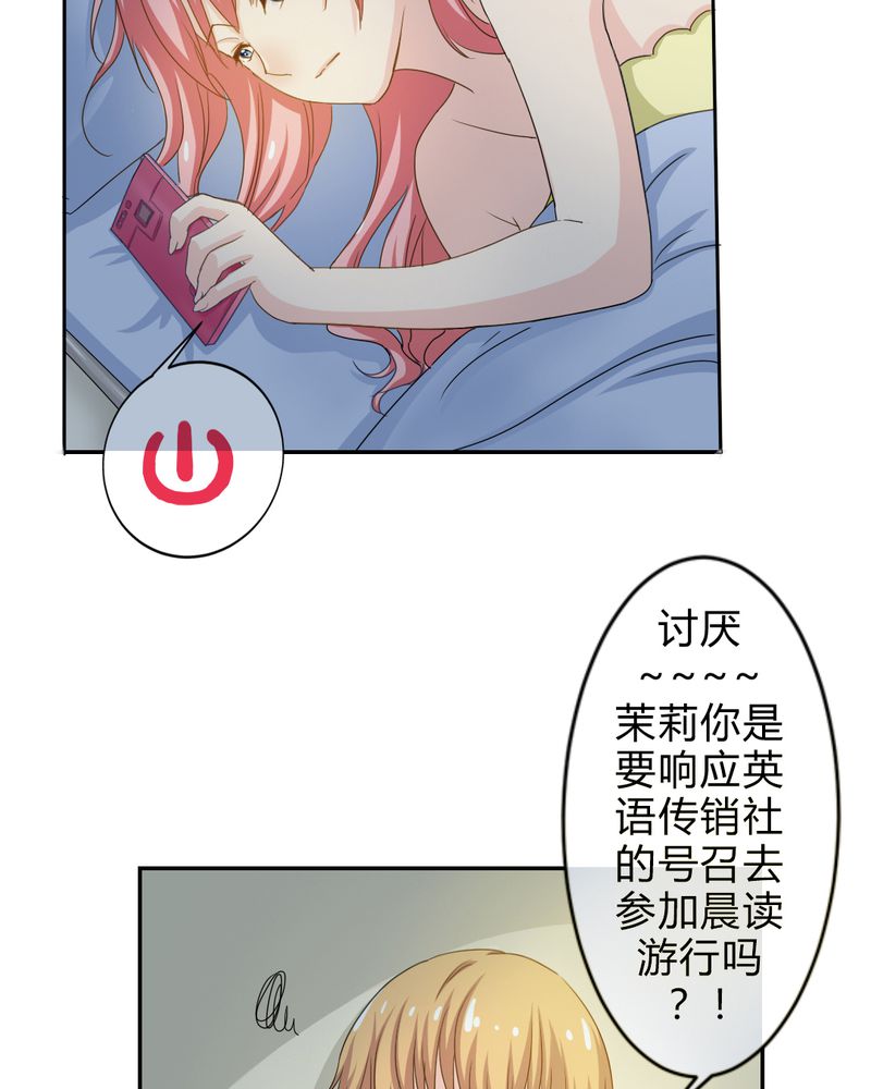魔力茉莉的奇幻爱情漫画,第4章：比赛前夜1图