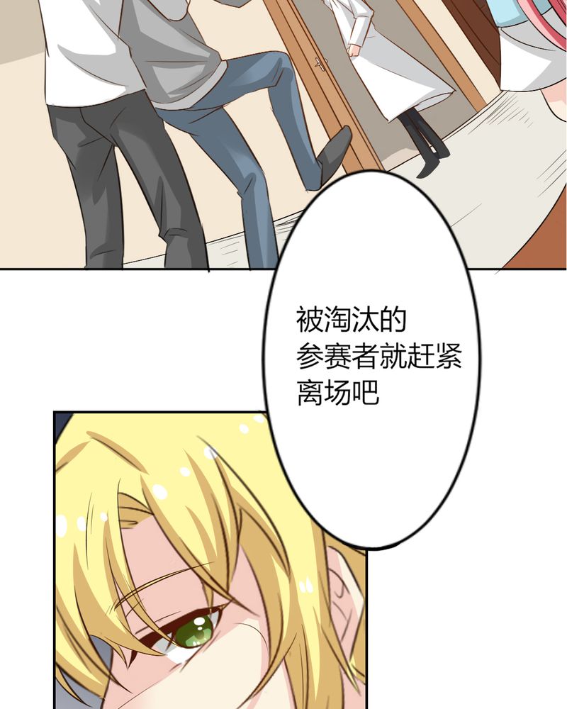 魔力茉莉的奇幻爱情漫画,第6章：云机社凉了？2图