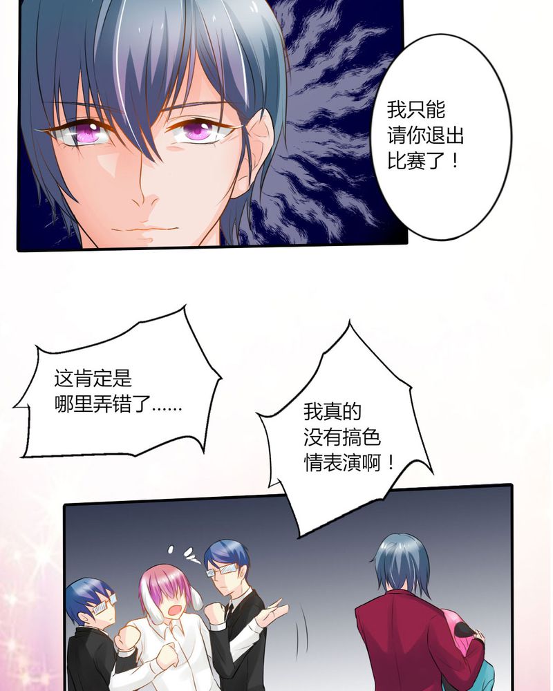 魔力茉莉的奇幻爱情漫画,第13章：你心里没点13数吗？2图