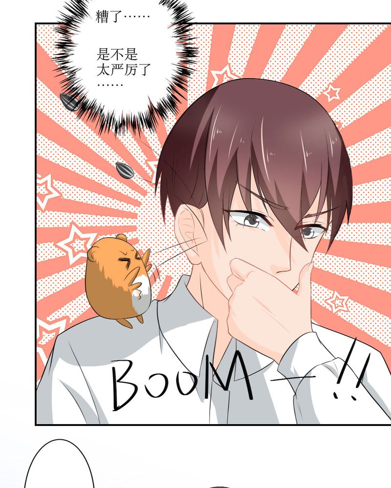 魔力茉莉的奇幻爱情漫画,第19章：比赛开始2图