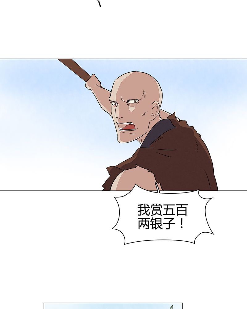 大明1617小说无防盗章节漫画,第23章：2图