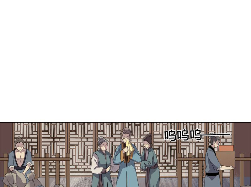 大明1617漫画,第8章：2图