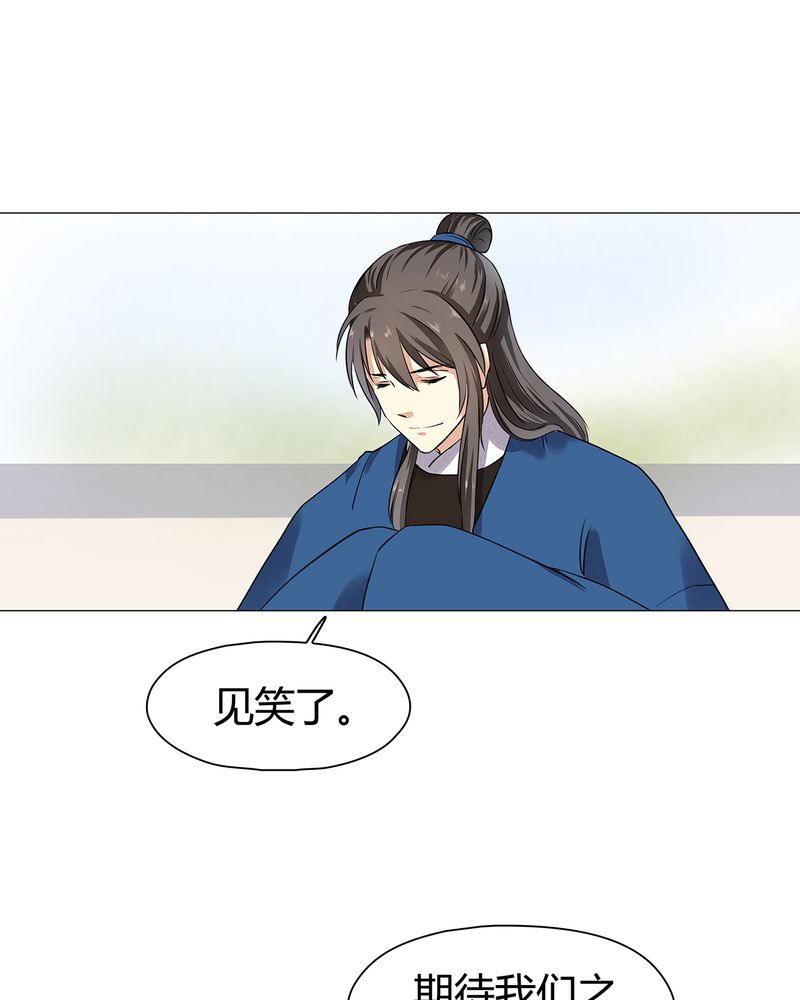 大明1617漫画,第18章：1图