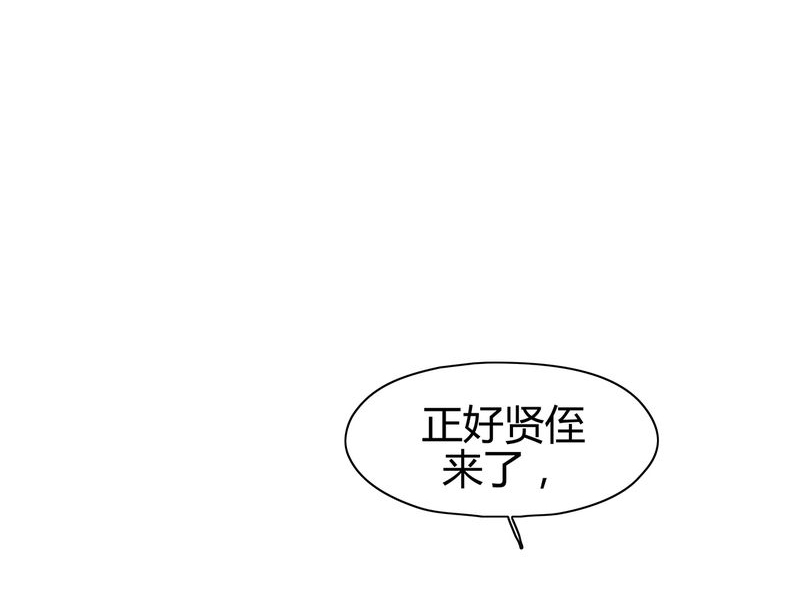 大明1617漫画,第19章：2图