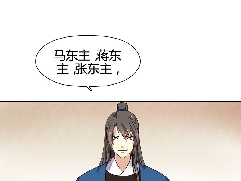 大明1655漫画,第21章：2图