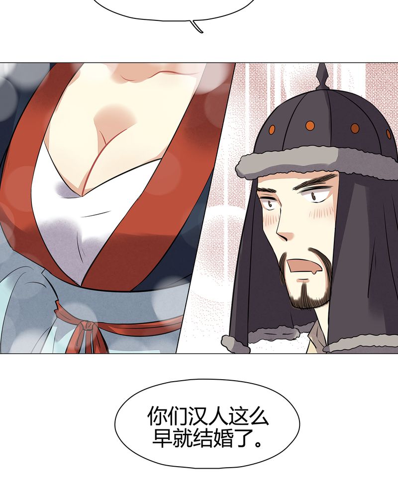 大明1629漫画,第18章：2图