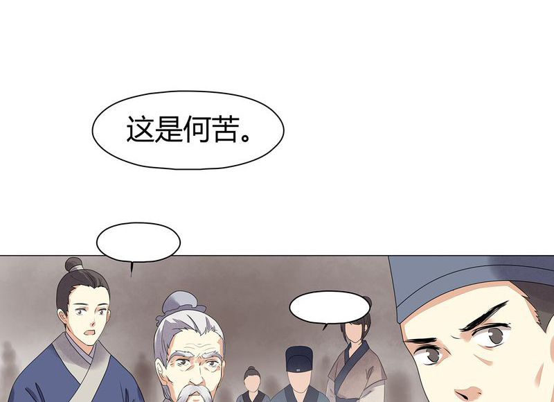 大明1617漫画,第13章：2图