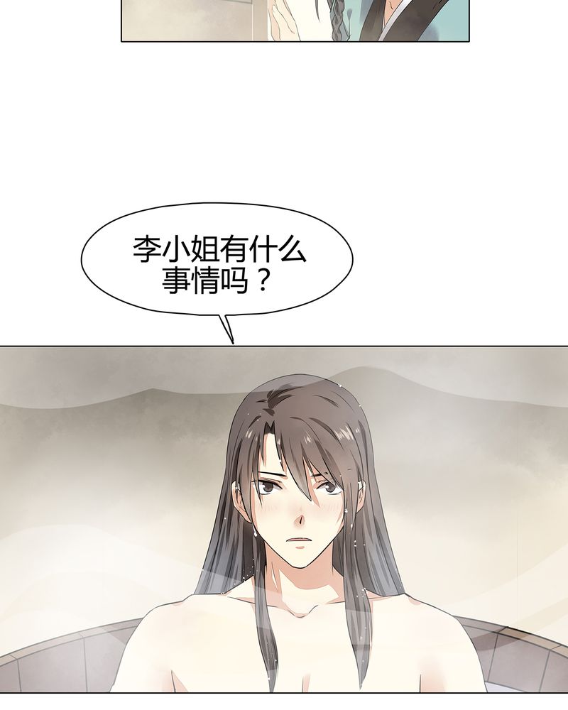 大明1617漫画,第14章：2图