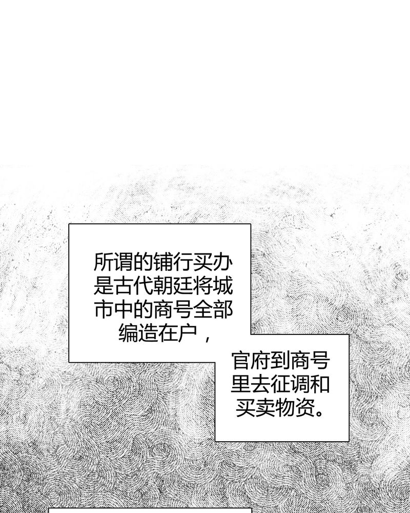 大明1617结局漫画,第7章：1图