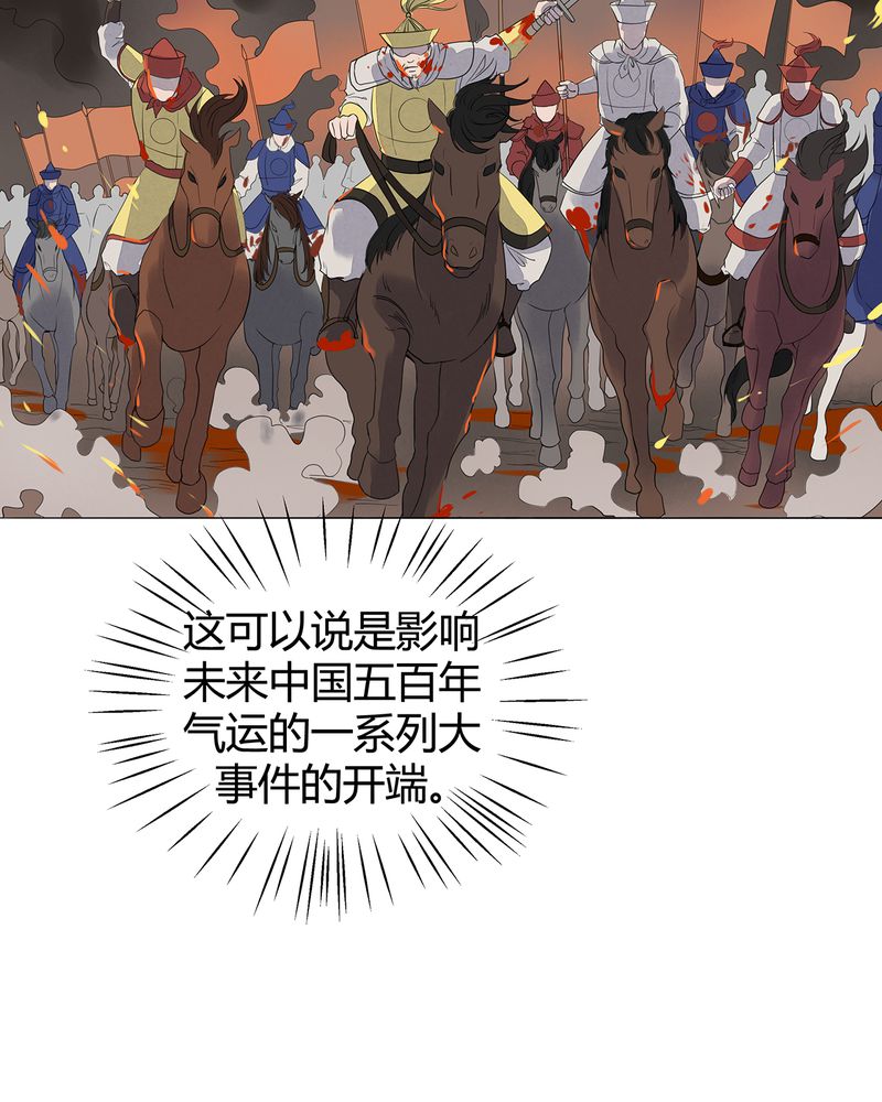 大明1617漫画,第6章：2图