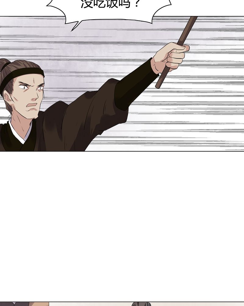 大明1617漫画,第17章：2图