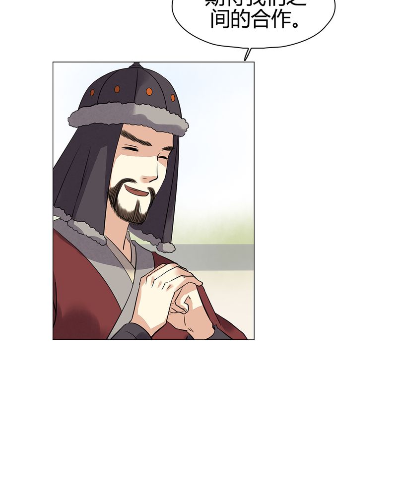 大明1617漫画,第18章：2图