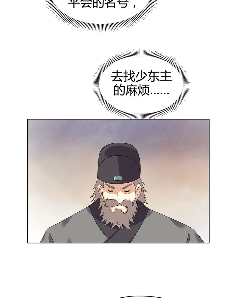 大明1617漫画,第9章：2图