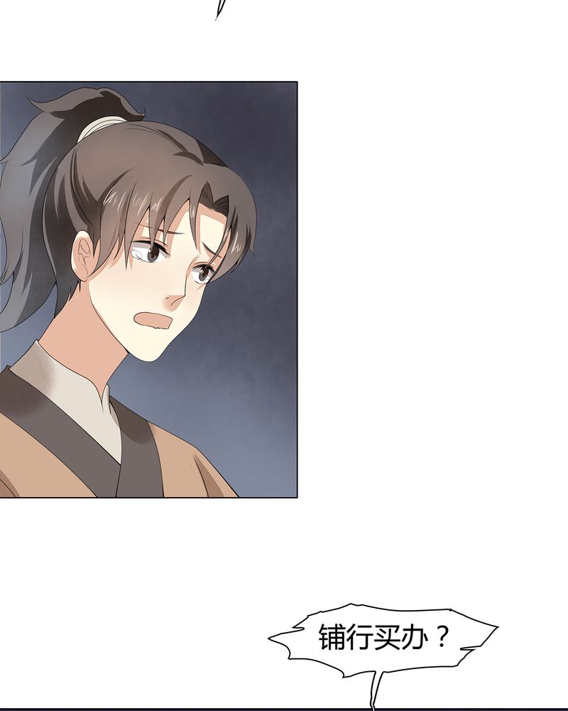 大明1617结局漫画,第7章：1图