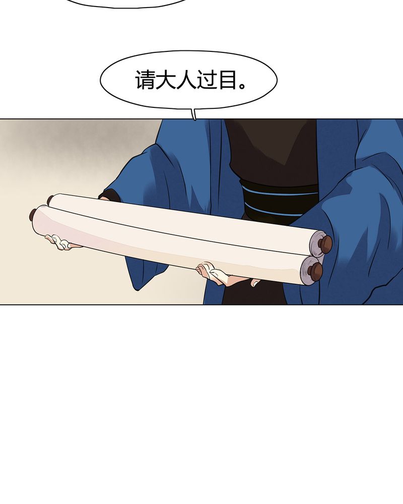 大明1617漫画,第19章：2图