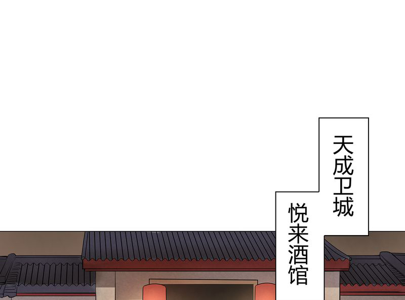 大明1617漫画,第20章：2图