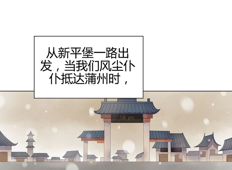 大明1617 顶点漫画,第11章：2图