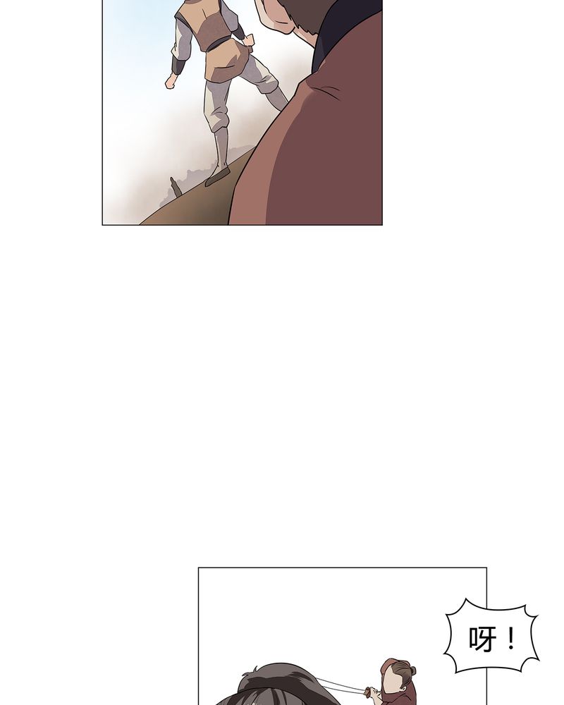 大明1617漫画,第23章：2图
