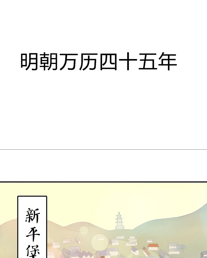 大明1617 百科漫画,第1章：1图