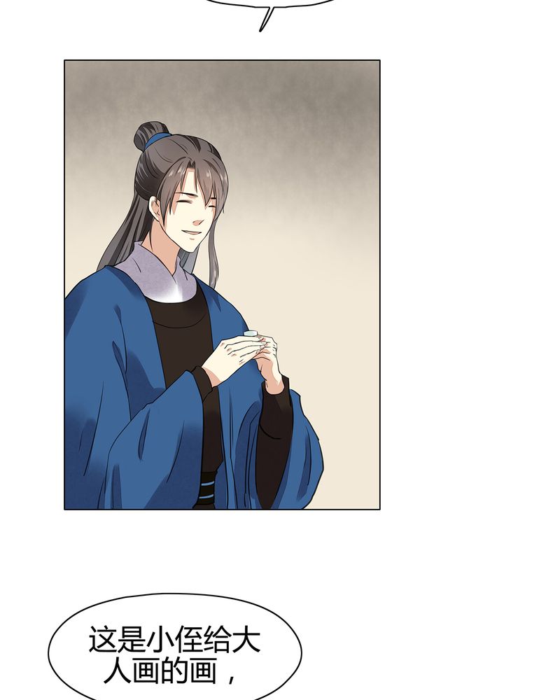 大明1617漫画,第19章：1图