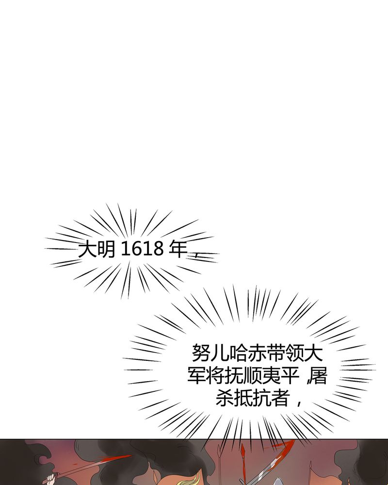 大明1617漫画,第6章：1图