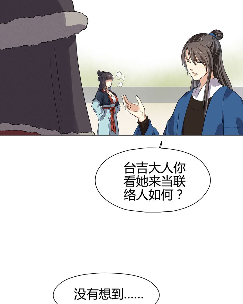 大明1629漫画,第18章：1图