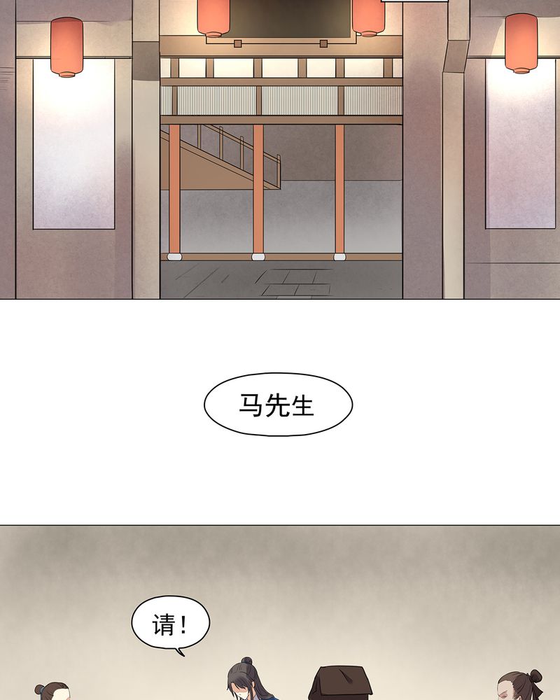 大明1617全文阅读漫画,第20章：1图