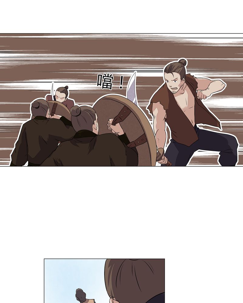 大明1617漫画,第23章：1图