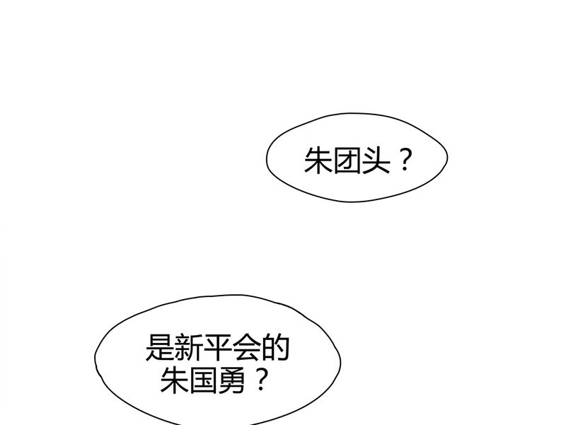 大明1617 顶点漫画,第9章：2图