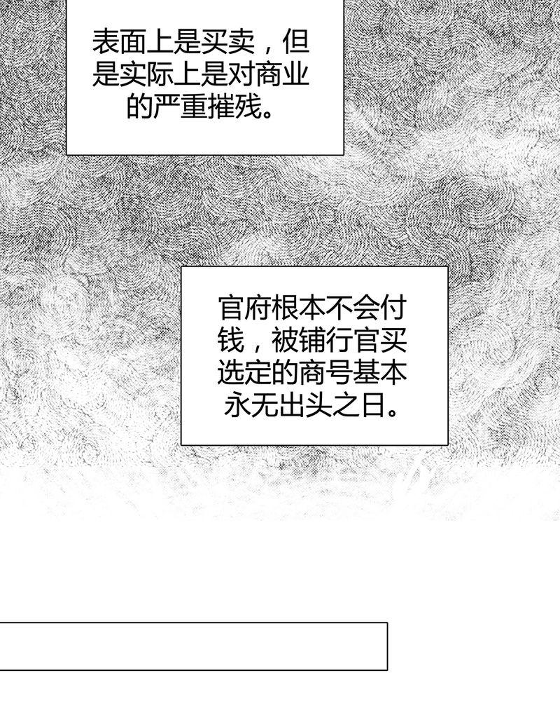 大明1617结局漫画,第7章：2图