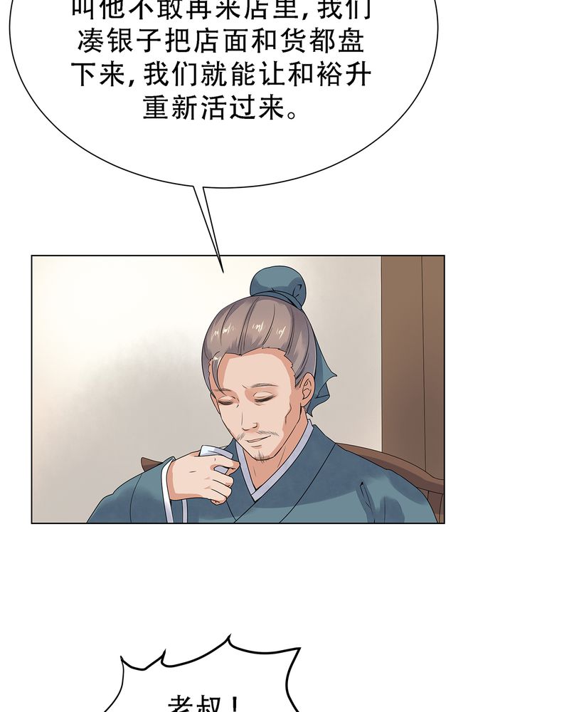 大明1617小说排行漫画,第3章：2图