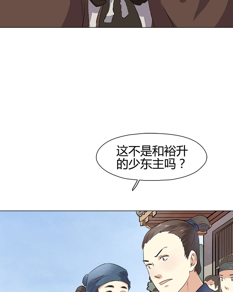 大明1617有声小说在线收听漫画,第15章：2图