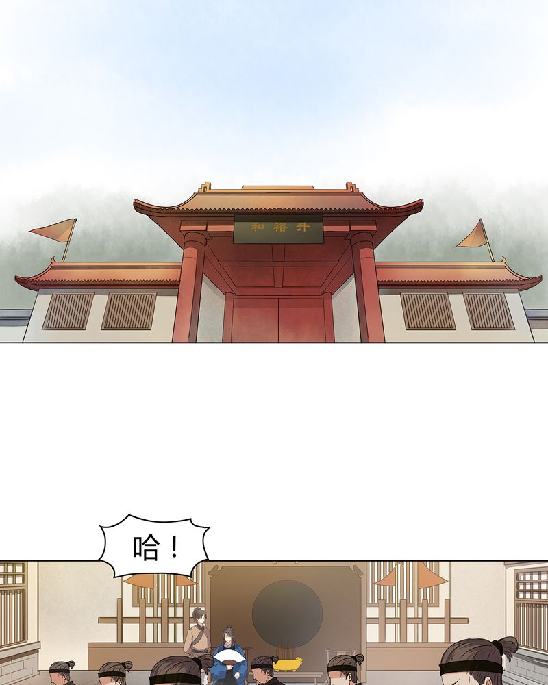 大明1617漫画,第17章：1图