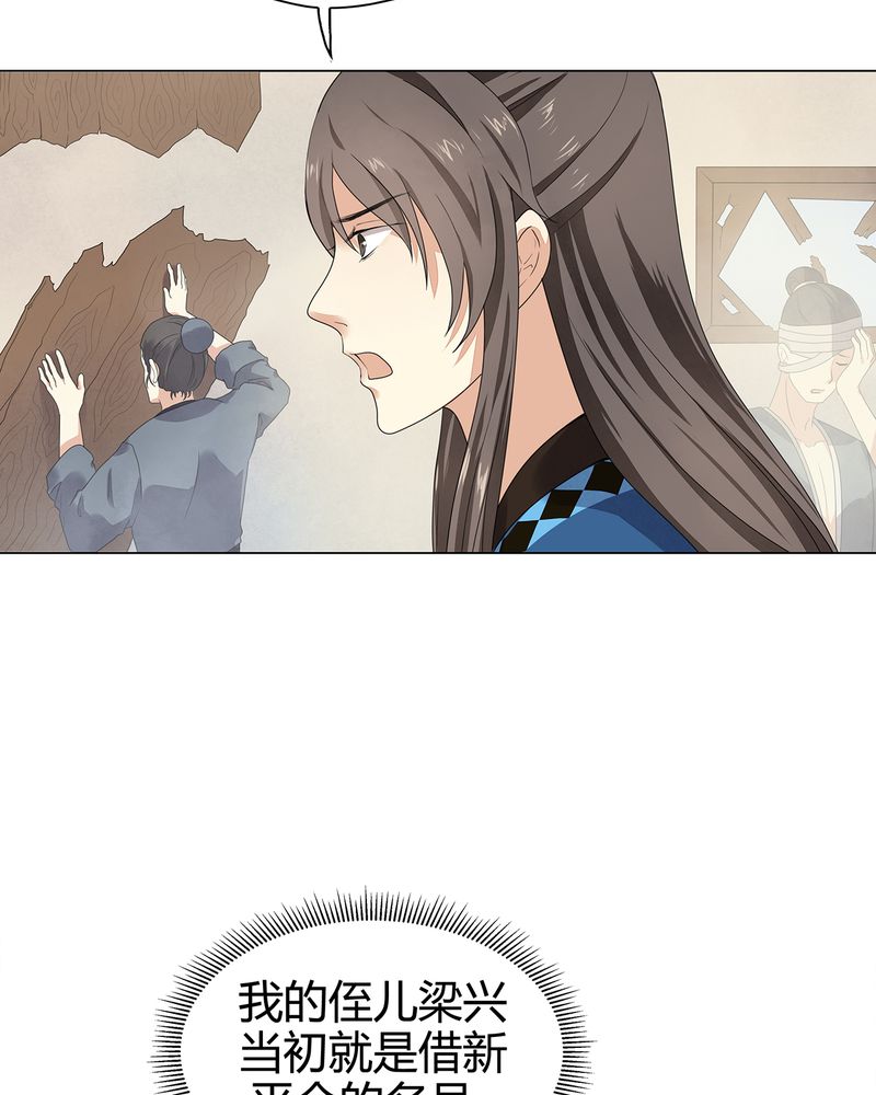 大明1617漫画,第9章：1图