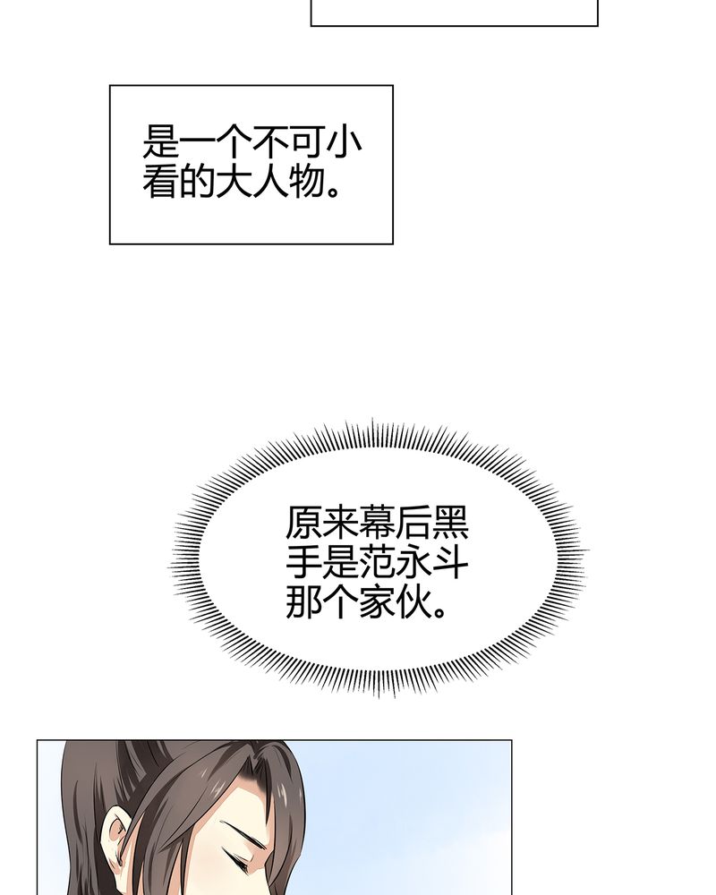 大明1617小说简介漫画,第16章：2图