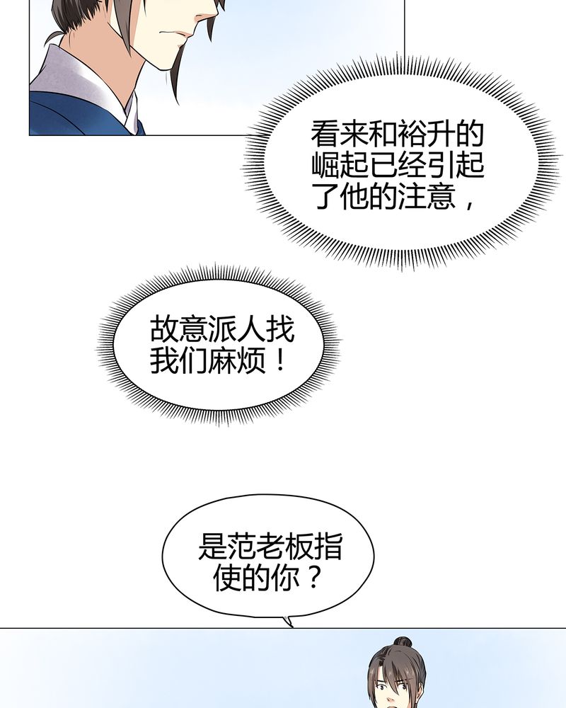大明1617漫画,第16章：1图