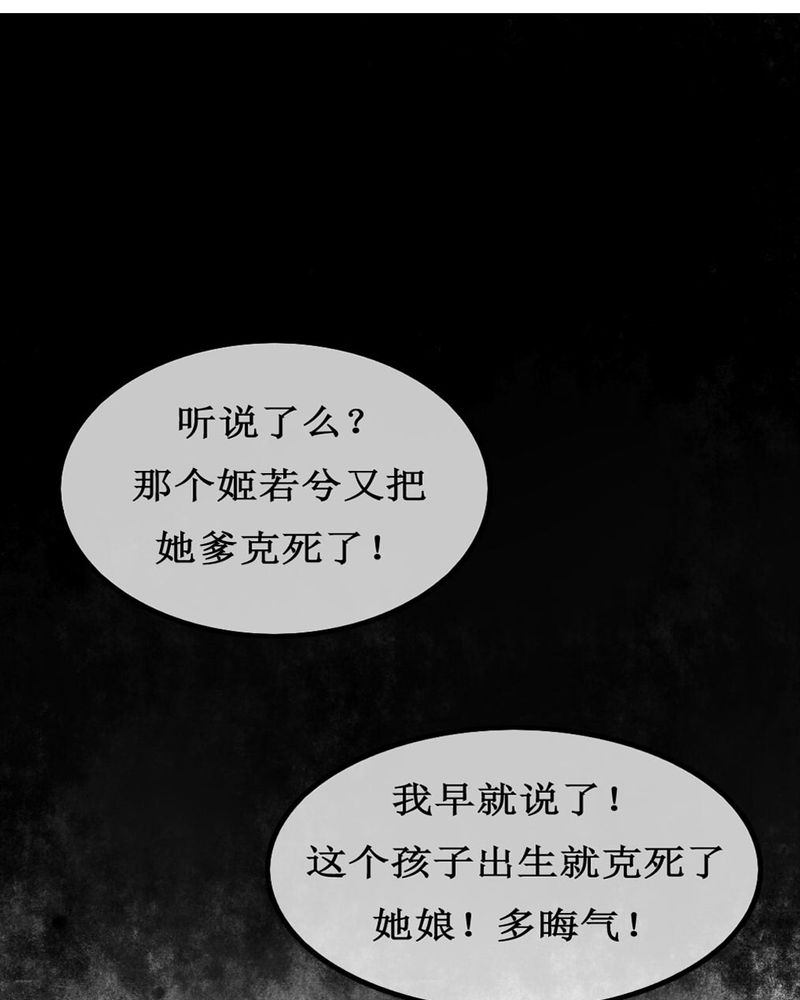 夜未央分集剧情介绍漫画,第4章：1图