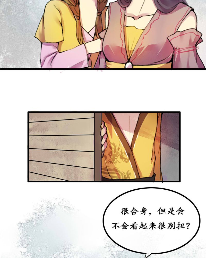 夜未央原唱漫画,第5章：1图