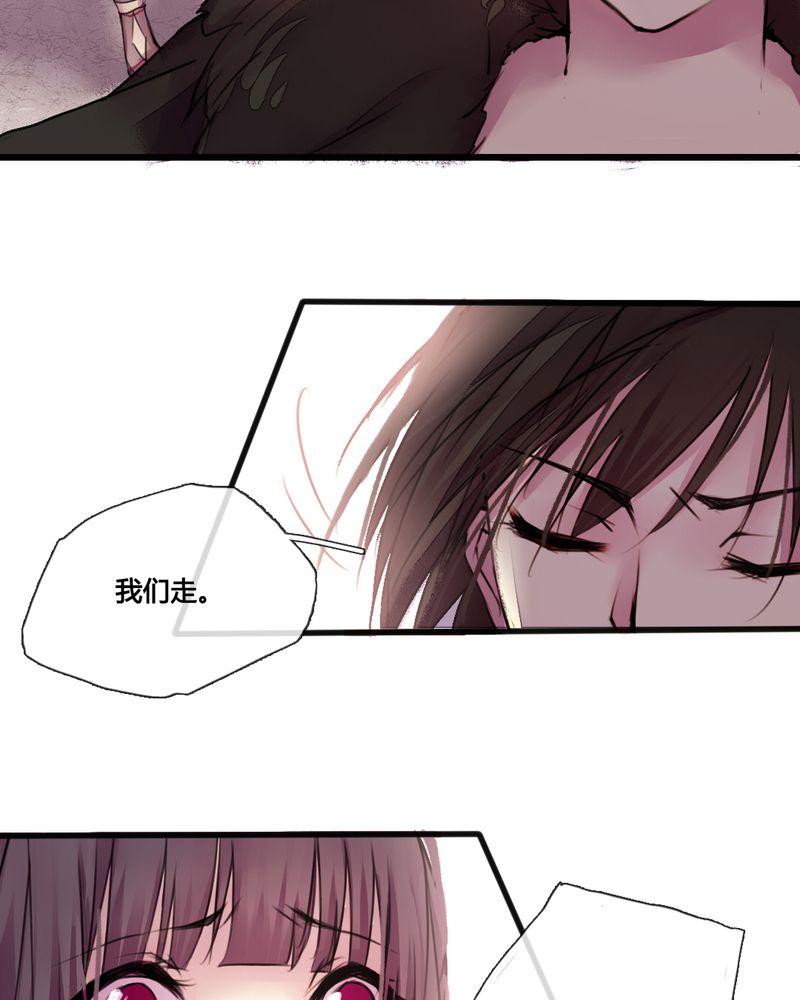 夜未央漫画,第35章：1图