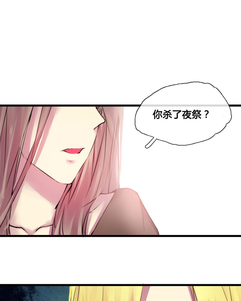 夜未央漫画,第38章：2图