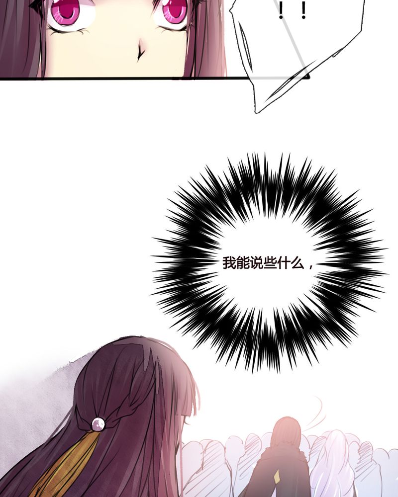夜未央漫画,第35章：2图