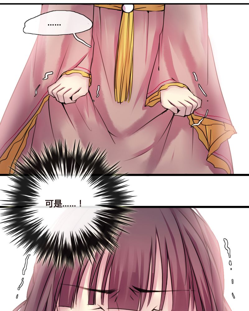 夜未央漫画,第35章：2图