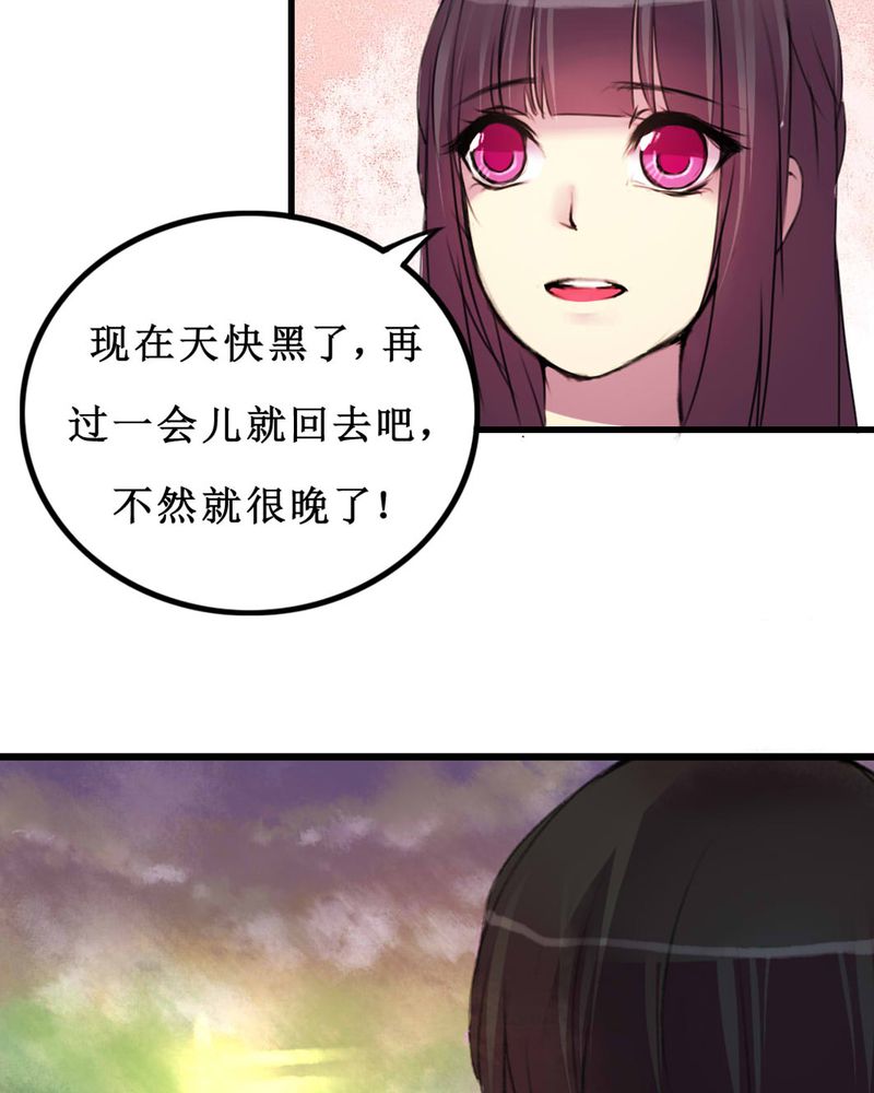 夜未央漫画,第11章：2图