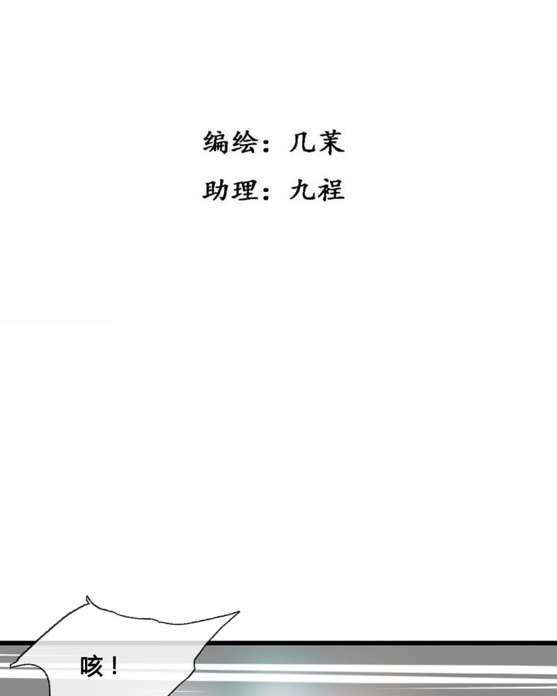夜未央漫画,第41章：1图
