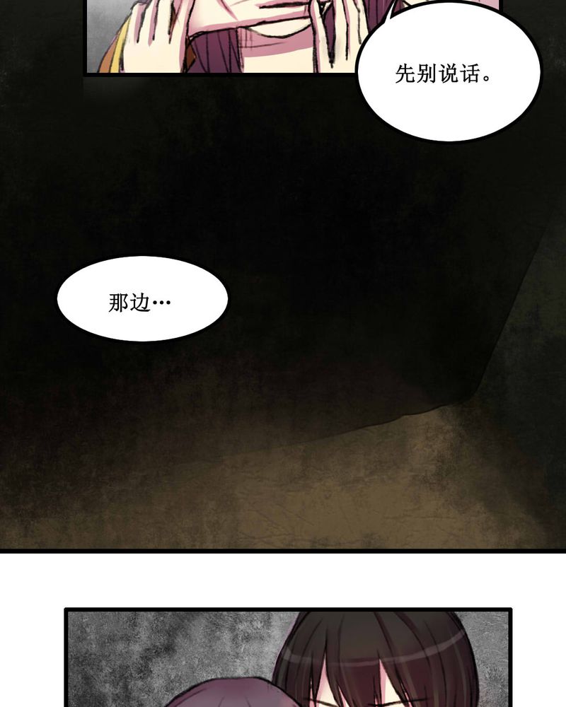 夜未央漫画,第13章：2图