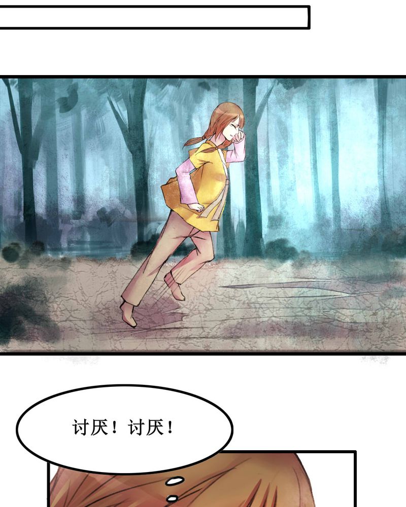 夜未央电影完整版漫画,第19章：2图