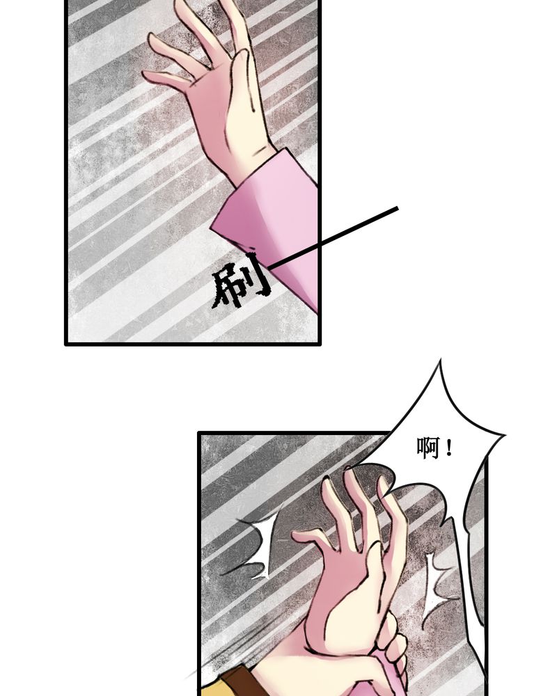 夜未央漫画,第17章：2图