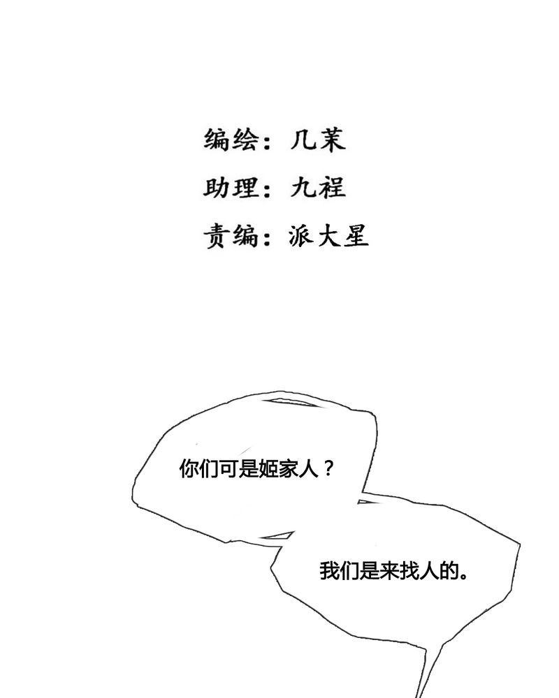 夜未央漫画,第34章：1图
